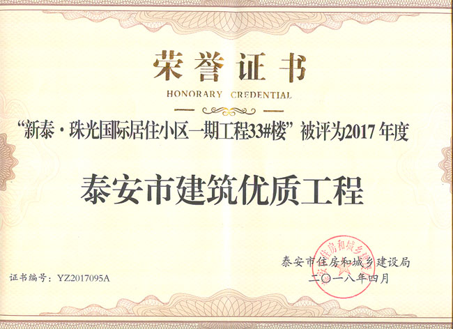 ̩���н�����(y��u)�|(zh��)���̣����33#��